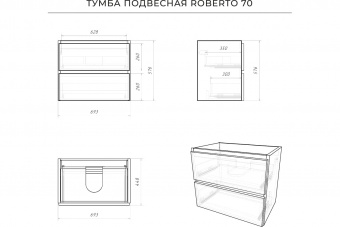 Тумба Roberto 70 подв.акация темн.Итана(рак.Adelina 70)