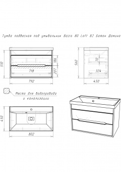 Тумба Loft B2 80см. подв.бетон