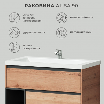 Раковина Alisa 90 Итана