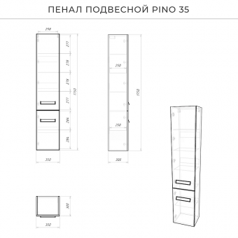Пенал Pino 35 подв.левый керамик Итана