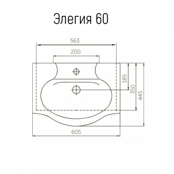 Раковина Элеганс 600