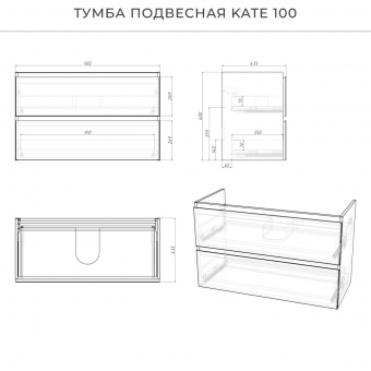 Тумба Kate 100 подв.Green wood Итана