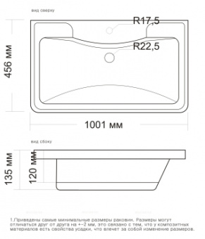Раковина Adel 100