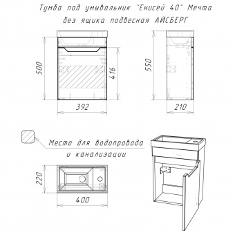 Тумба Мечта 40 подв.бетон п/ум.Енисей 40