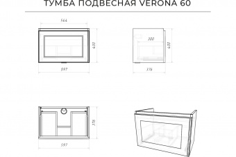 Тумба Verona 60 подв.керамик Итана