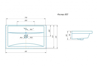 Раковина Фостер 80
