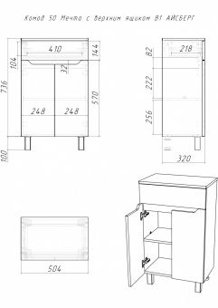 Тумба Мечта 50 напольн.бел.б/ящ.п/ум. Енисей 50