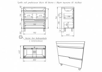 Тумба Веста 80 напольн.бел.2ящ.