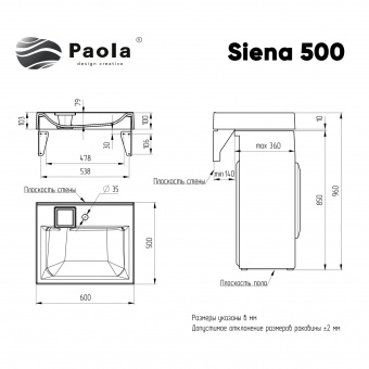 Раковина над стир.маш.Paola Siena 60*50