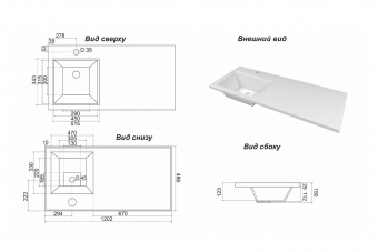 Раковина Марсала 120 см левая