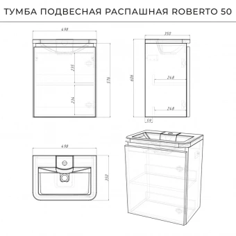 Тумба Roberto 50 подв.дуб мавелла голд.Итана+рак.Adelina 50