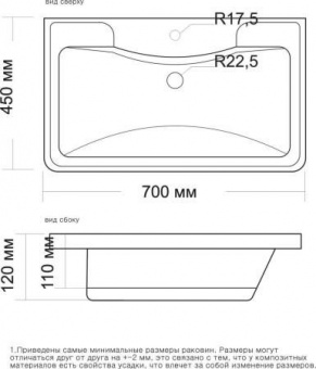 Раковина Adel 70