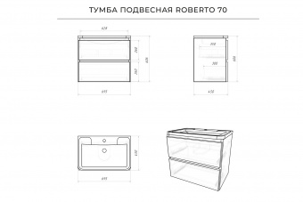 Тумба Roberto 70 подв.орех пекан шоколад Итана+рак.Adelina 70