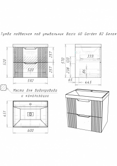 Тумба Garden 60 подв.зеленая
