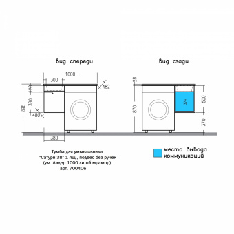 Тумба Сатурн 38 см дуб австр.п/умыв.Лидер 100