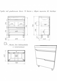 Тумба Веста 70 напольн.бел.2ящ.