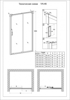 Душевая дверь Veconi 120 VN-46 (VN46-120-02-19C1) Rear 6мм