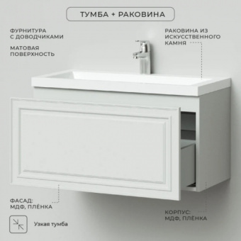 Тумба Verona 80 подв.бел.мат.Итана