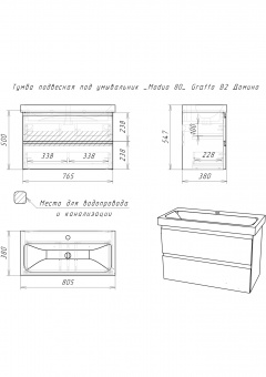 Тумба Graffo 80 подв.2ящ.бел.п/умыв.Moduo 80