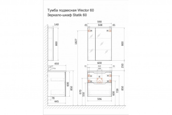 Тумба Вектор/Wector 60 подв. 