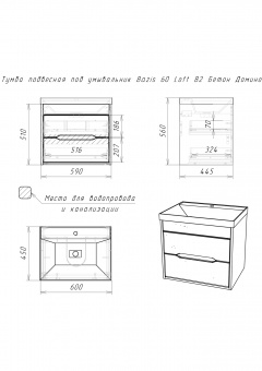 Тумба Loft B2 60см. подв.бетон
