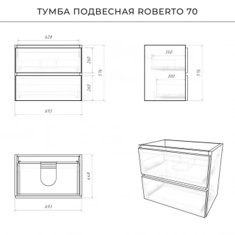 Тумба Roberto 70 подв.дуб мавелла голд Итана+рак.Adelina 70