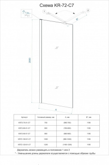 Душевая перегородка Veconi 100 KR-72B (KR72B-100-01-C7) 8мм
