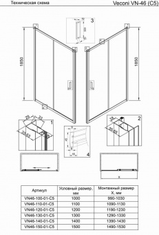 Душевая дверь Veconi 130 VN-46 (VN46-130-01-C5) 6мм 