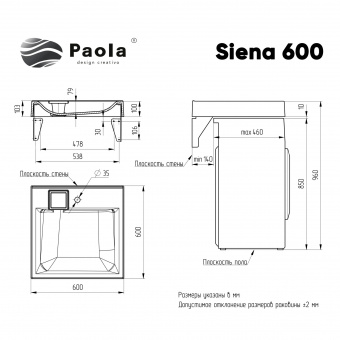 Раковина над стир.маш.Paola Siena 60*60
