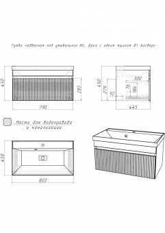 Тумба Бриз 80 подв.бел.2ящ.