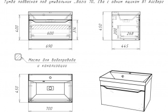 Тумба Ева 70 подв.1ящ.бел.