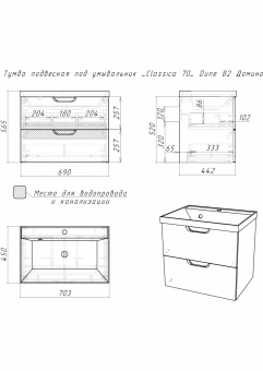 Тумба Dune 80 подв.серый тауп