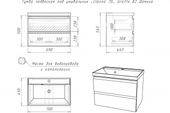 Тумба Graffo 70 подв.2ящ.графит мат.
