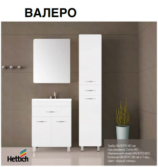 Зеркало-шкаф Валеро 500