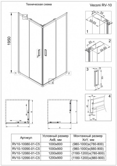 Душевой уголок Veconi 100*90 RV-10(RV10-10090-01-C5) 6мм