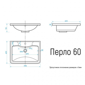Раковина Перло 60