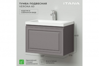 Тумба Verona 60 подв.амаретти Итана+(рак.Natella 60)