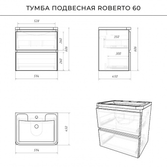 Тумба Roberto 60 подв.графит Итана+рак.Adelina 60