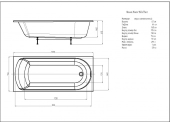 Ванна Ника 160*75 см Акватек