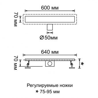 Трап с гор.вып.п/плитку 60см Gerhans(K80407D-60)оруж.сталь