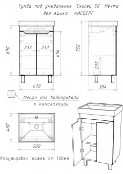 Тумба Мечта 50 напольн.дуб сонома п/ум.Енисей 50