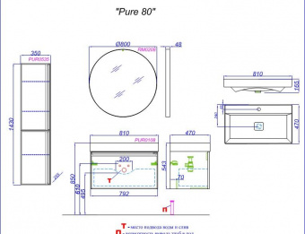 Тумба Pure 80 T8/WM подв.бел.матовый (рак.Вилис 810)
