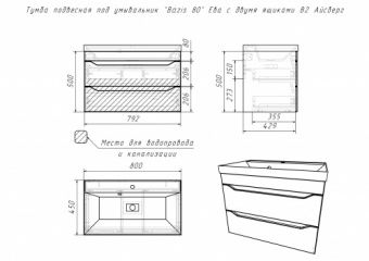 Тумба Ева 80 подв.бел.2ящ.