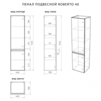 Пенал Roberto 40 подв.акация темная Итана