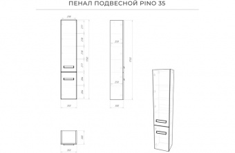 Пенал Pino 35 подв.левый бел.мат. Итана